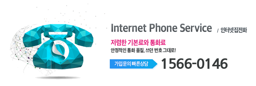도봉강북방송 (도봉) 인터넷전화화면